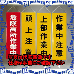 樂天商城 - 【P】【代引不可】【個人宅配送不可】ESCO(エスコ) 450x1500mm 懸垂幕[作業中注意] EA983BD-4 [ZES068271]
