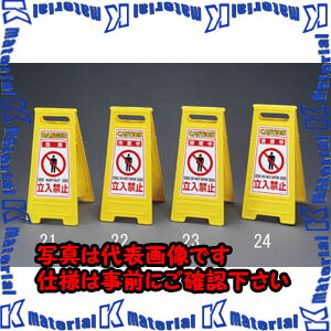 樂天商城 - 【P】【代引不可】【個人宅配送不可】ESCO(エスコ) 600x280mm サインスタンド[危険・立入禁止] EA983DE-21 [ZES068402]