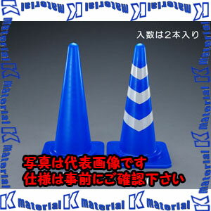 乐天商城 - 【P】【代引不可】【個人宅配送不可】ESCO(エスコ) 380x380x700mm ヤワラカ コーン(青/反射有/2本) EA983FT-67 [ZES068748]
