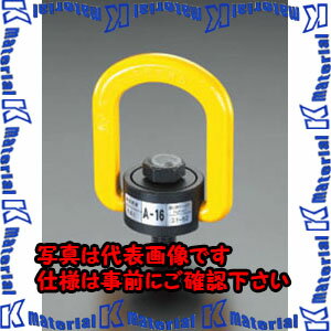 Rakuten - 【代引不可】【個人宅配送不可】ESCO(エスコ) 0.8ton /M12x20mm スイベル吊り環 EA987GJ-3 [ZES070849]