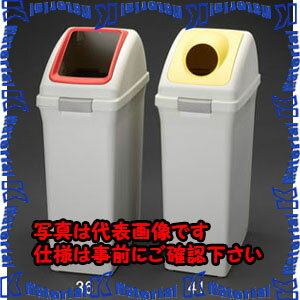 【代引不可】【個人宅配送不可】ESCO(エスコ) 70L ダストボックス(角穴蓋/レッド) EA995CC-36 [ZES0721..