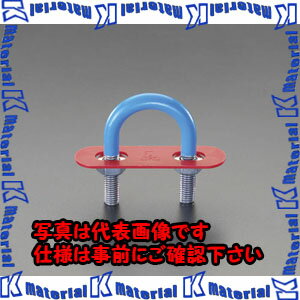 樂天商城 - 【P】【代引不可】【個人宅配送不可】ESCO（エスコ）　75A　ステンレス管用ユーボルト　EA440BG-75[ESC012633]