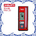 ヒルティ HILTI 2071120 PRA20 受光器 HIL000956