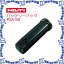 ヒルティ HILTI 377472 PSA80 バッテリーパック HIL000984