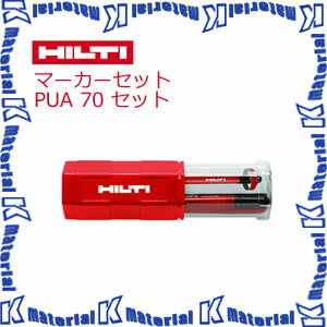 ヒルティ HILTI 340806 PUA70セット マーカーセット [HIL000973]