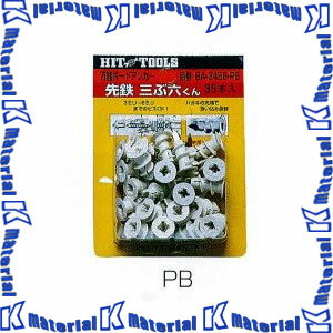 【P】HIT(ヒット) 万能ボードアンカー 先鉄三ぶ六くん BA 3456-PB [ON2174]