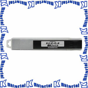 【代引不可】【個人宅配送不可】育良精機 SW-35230 ライトボーラー用 固形ワックス 250g 52011 [IKR091]