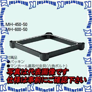 乐天商城 - 【P】【代引不可】【個人宅配送不可】 【送料無料ライン対象外商品】 未来工業 MH-600-50 1個 ミライハンドホール継枠 [MR06378]