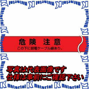 【代引不可】【個人宅配送不可】未来工業 MHS3-SJ 1巻 埋設標識シート シングル [MR06426]