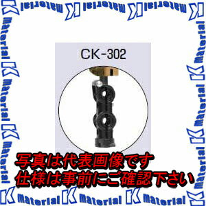 【P】【代引不可】【個人宅配送不可】 未来工業 CK-302 1個 ケーブルカッシャー I形鋼用 ダブルローラー 300型 [MR01224](4)