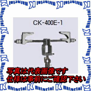 PۡԲġۡڸĿԲġۡڼʡ ̤蹩 CK-400E-1 1 I ɥå㡼 400E [MR012...