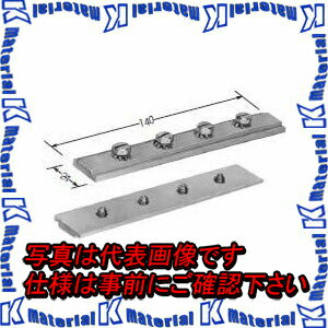 【P】【代引不可】【個人宅配送不可】 未来工業 CKA-J 2枚1組 アルミレール連結金具 [MR01422]