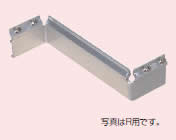 【P】【代引不可】【個人宅配送不可】未来工業 SRA80-4J35L 1個 幅違いジョイント 80型用 L用 差分幅35..