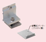 Rakuten - 【P】【代引不可】【個人宅配送不可】未来工業 SRA80-BH2 1個 H形鋼用固定金具 耐電食スペーサー付 80型用 [MR14458]