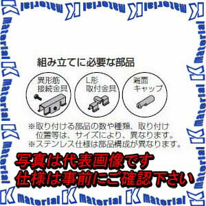 【代引不可】【個人宅配送不可】未来工業 SRM6L-KA30 1組 L形分岐ラック 部品のみ 幅30タイプ 電気めっ..