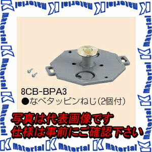 ̤�蹩�� 8CB-BPA3 10�� �Хå��ץ졼�� [MR17697-10]