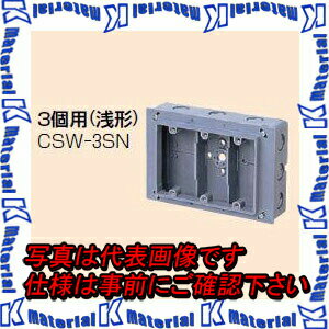 Other - 未来工業 CSW-3SN 1個 埋込スイッチボックス [MR01782]