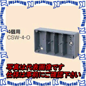 【P】未来工業 CSW-4-O 1個 埋込スイッチボックス [MR01788]