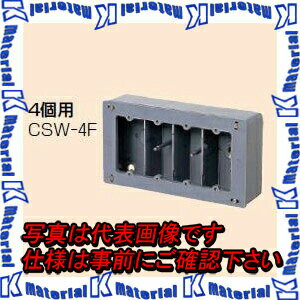 【P】未来工業 CSW-4F 1個 埋込スイッチボックス [MR01790]