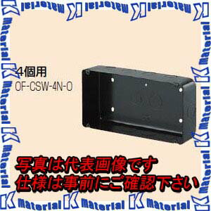 未来工業 OF-CSW-4N-O 1個 埋込スイッチボックス [MR08137]