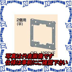 未来工業 OFL-12P2YF 10個 プラ塗代カバー [MR08534-10]