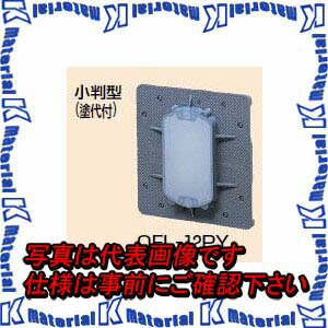 乐天商城 - 【P】未来工業 OFL-12PY 10個 プラ塗代カバー [MR08524-10]