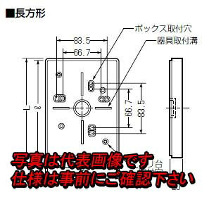 未来工業 POW-1114K 1個 ポリ台 [MR18752]