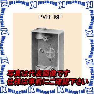 【P】未来工業 PVR-16F 1個 露出スイッチボックス [MR12386](4)
