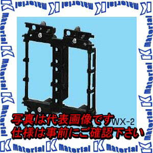 【P】未来工業 PWX-2 10個 はさみプラ枠 [MR12473-10]