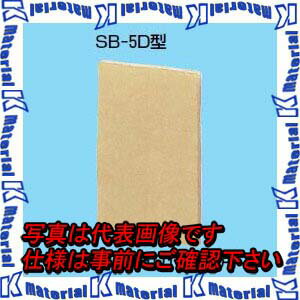 【P】未来工業 SB-5DF 1個 SB用断熱シート [MR12839]