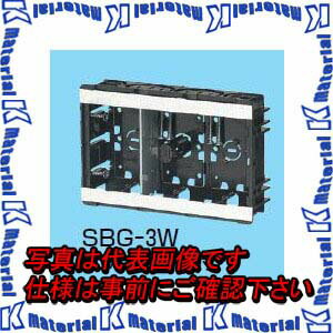未来工業 SBG-3W 1個 小判スライドボックス [MR12895]