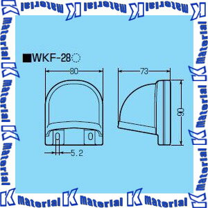 【P】未来工業 WKF-28M 1個 引込みカバーフード [MR16294]