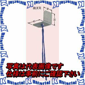 【P】未来工業 SCH-DLN 10個 L型ハンガー [MR13038-10]