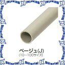 k-materialで買える「【代引不可】【個人宅配送不可】未来工業 VE-22J2 30本 硬質ビニル電線管 [MR15744-30]」の画像です。価格は8,008円になります。