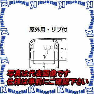 【代引不可】【個人宅配送不可】 【送料無料ライン対象外商品】 未来工業 MDH-70T 1本 モールダクト 屋外用 ケーブル配線保護カバー リブ付 70型 2m チョコレート [MR05186]