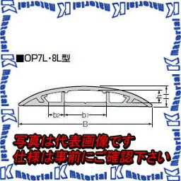 【P】【代引不可】【個人宅配送不可】未来工業 OP7L-2J 1本 ワゴンモール 薄形 OP7L型 2m ベージュ [MR09398]