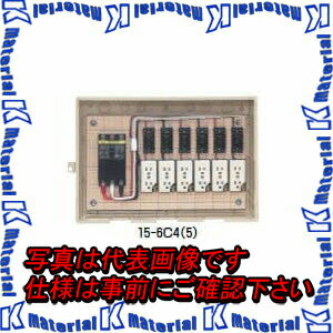 【P】未来工業 15-6C4 1個 屋外電力用仮設ボックス ELB組込品 ベージュ [MR17326]