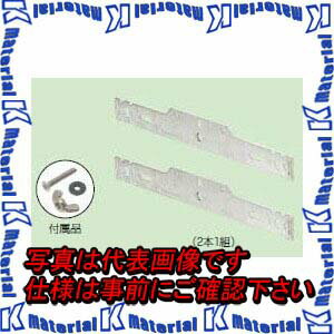 【P】未来工業 KST-13ST 1組 WB取付ステー(仮設用) [MR04720]