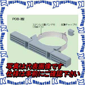 未来工業 POB-3LG 1個 鋼管用ポールバンド [MR10237]