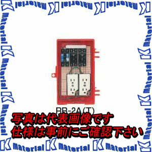 樂天商城 - 未来工業 RB-2AT 1個 屋外電力用仮設ボックス ELB組込品 赤色 [MR12666]