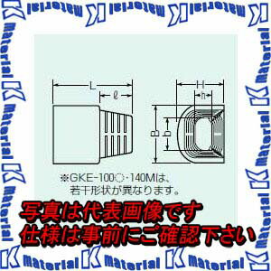 未来工業 GKE-70T 1個 ダクトエンド 70型用 チョコレート [MR03772]
