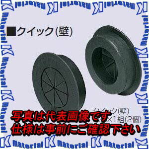 未来工業 MTKS-S31PW 1組 タイカブラック クイック [MR07699]