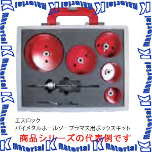 【P】ミヤナガ エスロック ホールソーボックスキット バイメタルプラマスキット3 SLPMBOX3R SDSプラス..