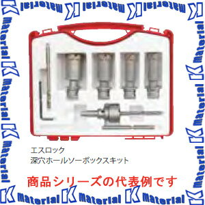 ミヤナガ エスロック ホールソーボックスキット 深穴キット4 SLFBOX4 ストレートシャンク [MYN001716]