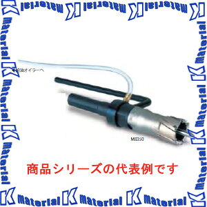 【P】ミヤナガ メタルボーラー350 2枚刃 MB350255 刃先径25.5mm [MYN002040]