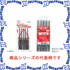 【P】ミヤナガ デルタゴンビットSDS-プラス ネジタイプ 5本入パック DLSDS35JP5 刃先径3.5mm 有効長50m..