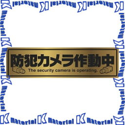 【代引不可】マザーツール 防犯ステッカー MT-BC2 [MZT000353]