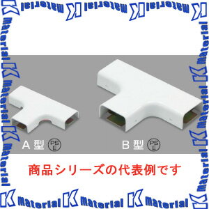 【P】マサル工業 メタルエフモール付属品 B型 ティー B2063 ミルキーホワイト [31531]