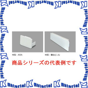 マサル工業 エムケーダクト付属品 0号 エンド差込型 KMDE02 ホワイト [ms1956]