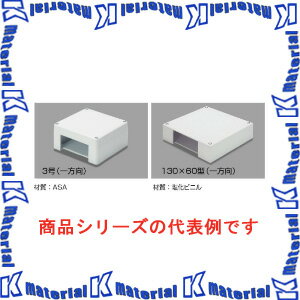 Rakuten - マサル工業 エムケーダクトフリーコンセントシリーズ付属品 130×60型 ブンキボックス MDB13617 ライトベージュ [ms1723]
